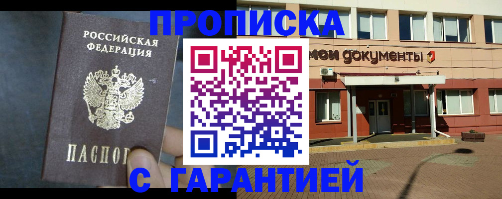 пропишу в квартире в Тульской области